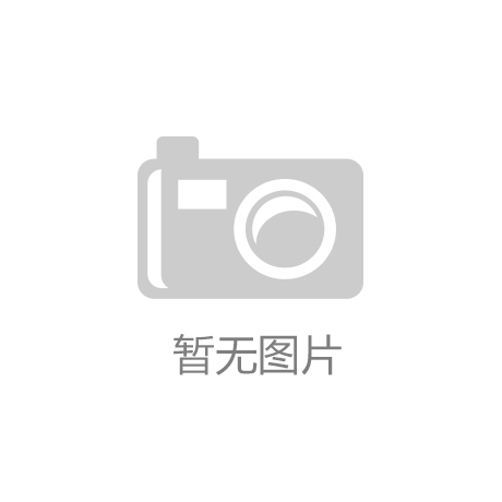 联合国报告：森林和树木是打造可持续未来之关键‘J9九游国际’